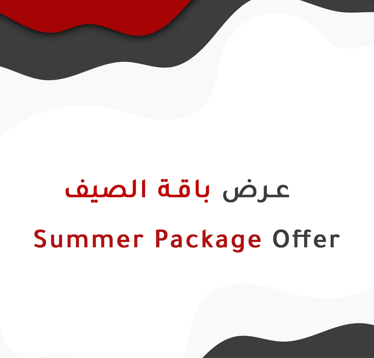 Summer-Offer