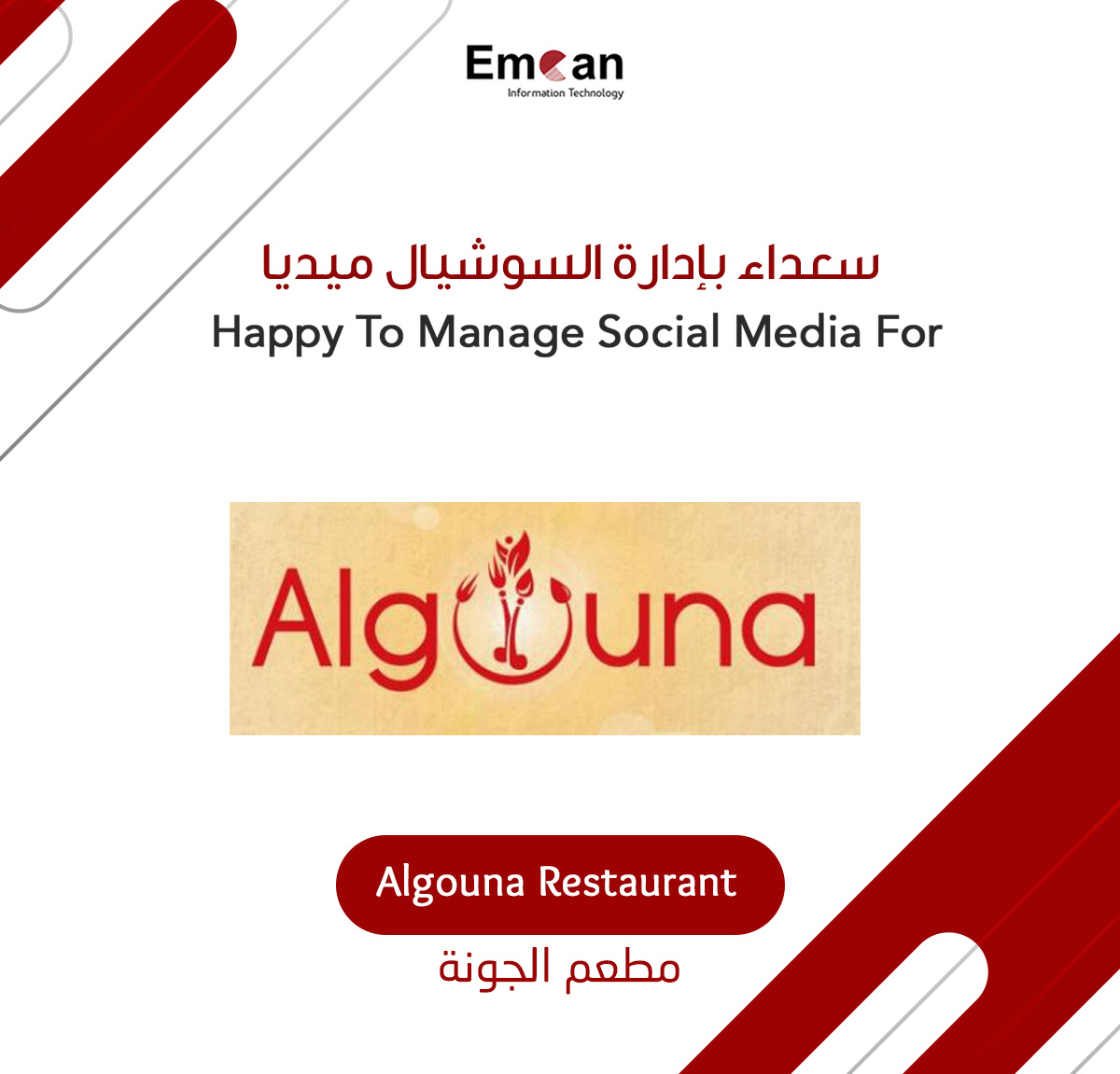 مطعم الجونة