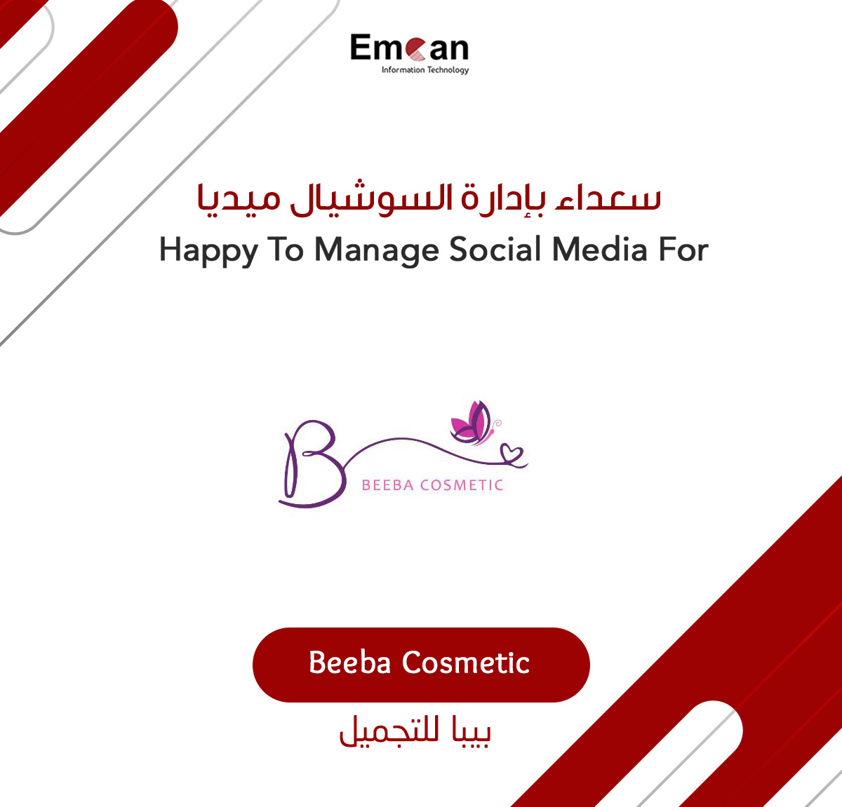 Beeba Cosmetics