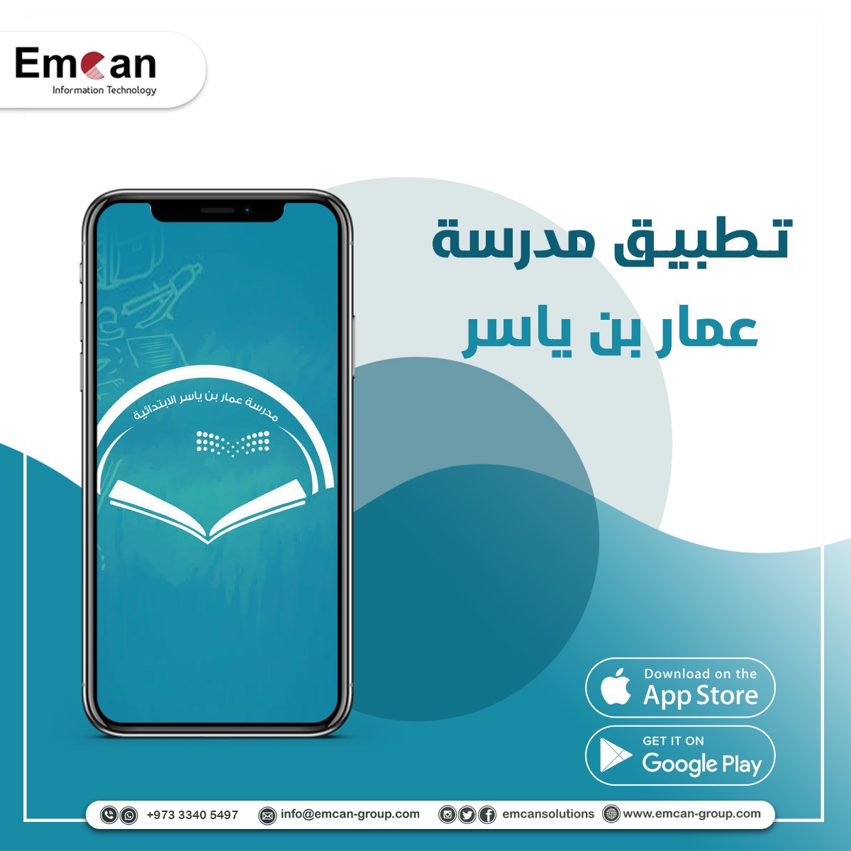 Ammar Bin Yasser School Application