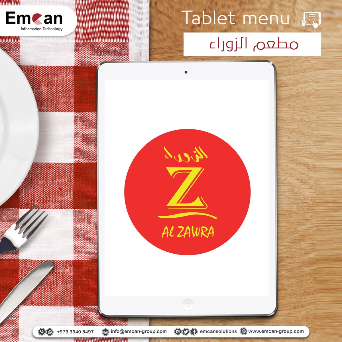 تابلت منيو مطعم الزوراء
