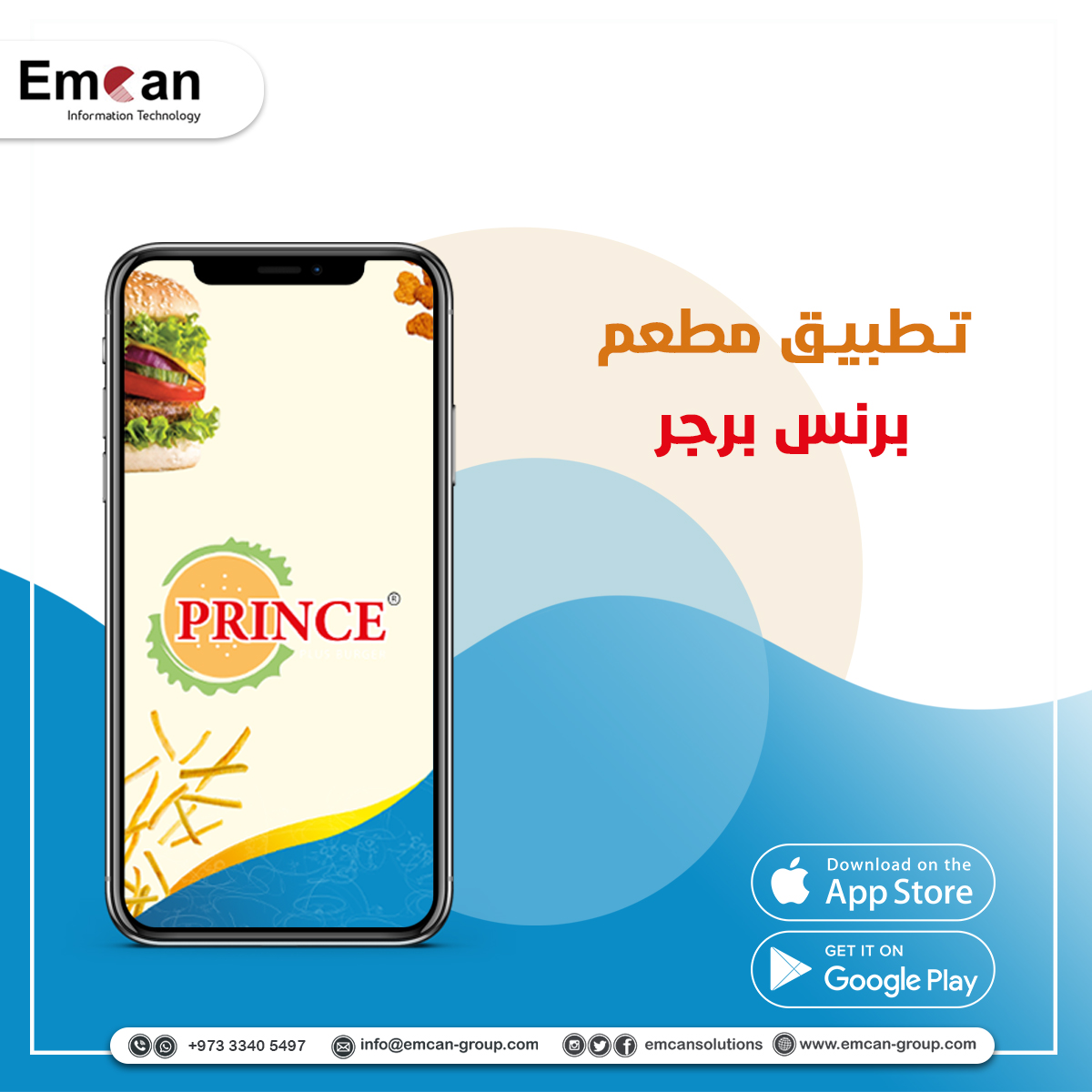 تطبيق مطعم برنس برجر