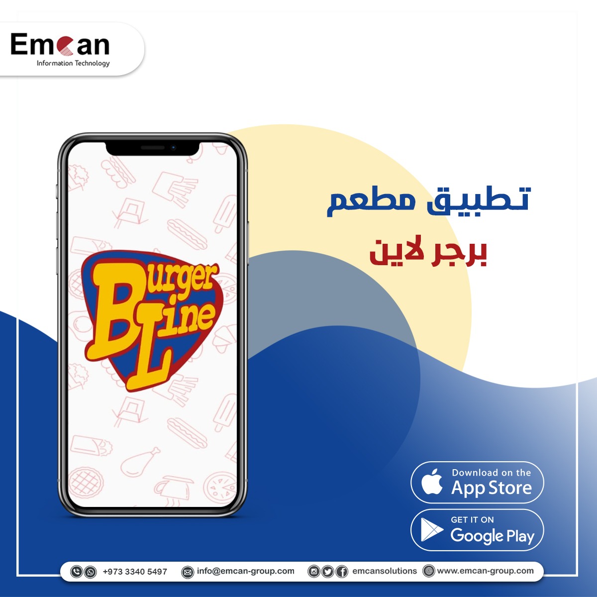تطبيق مطعم برجر لاين
