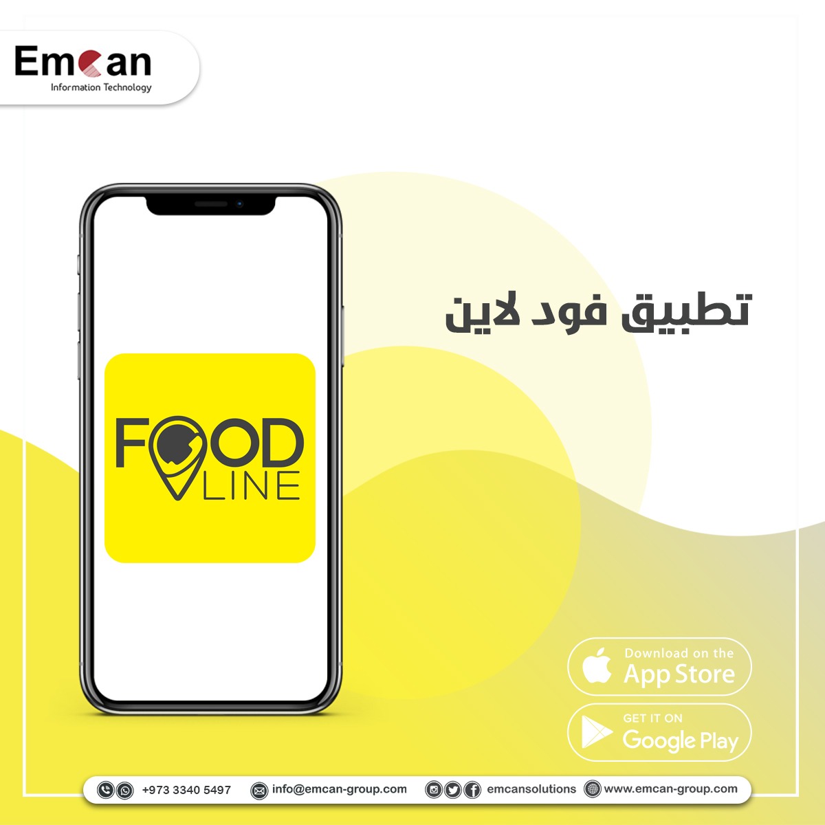 تطبيق مطعم فود لاين