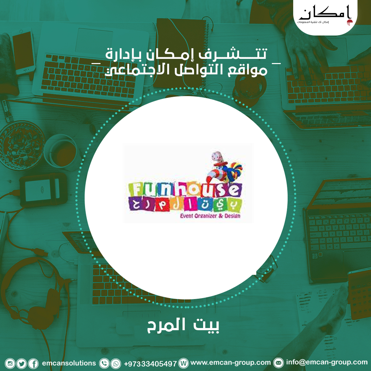 إدارة السوشيال ميديا لشركة أنهار