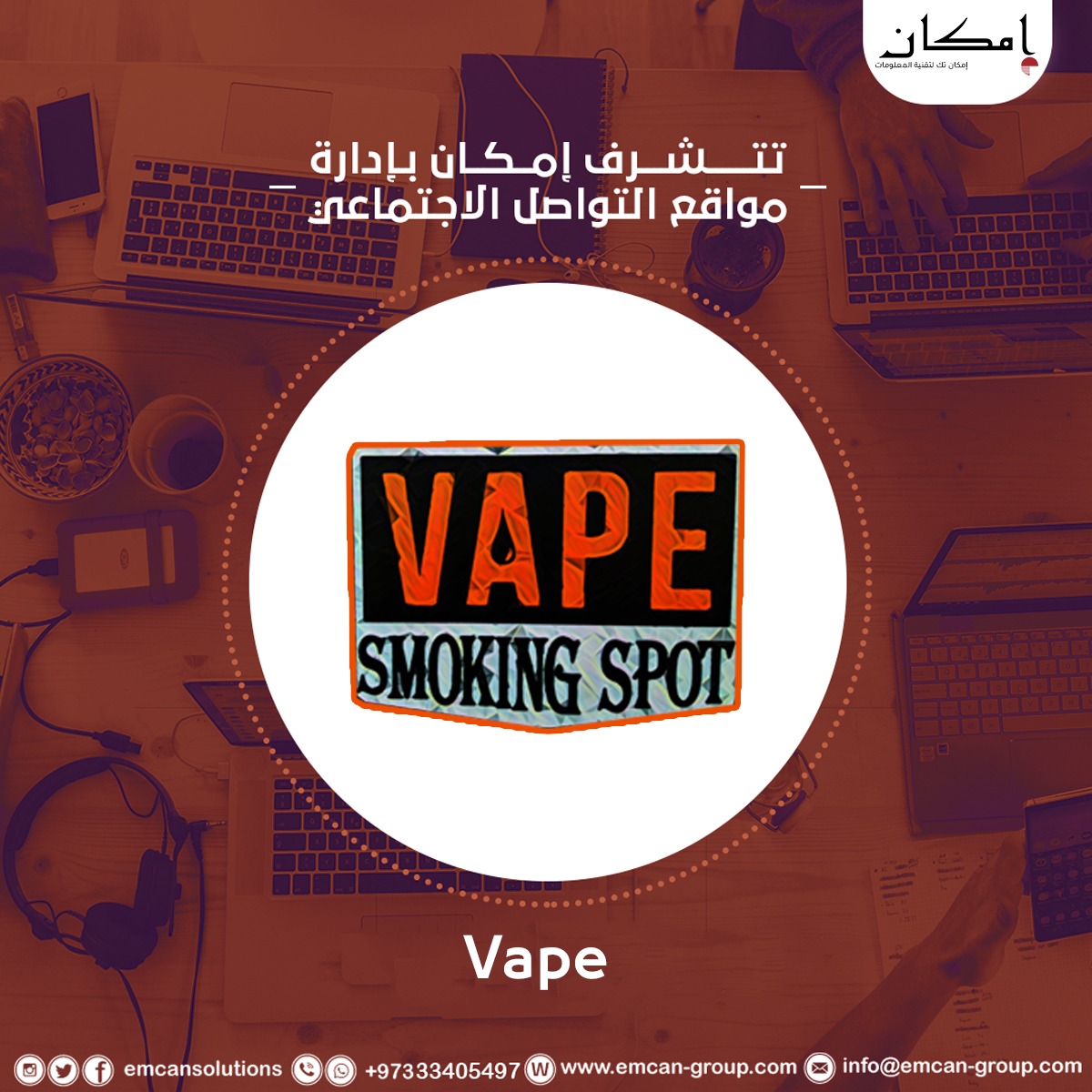 إدارة السوشيال ميديا لفيب