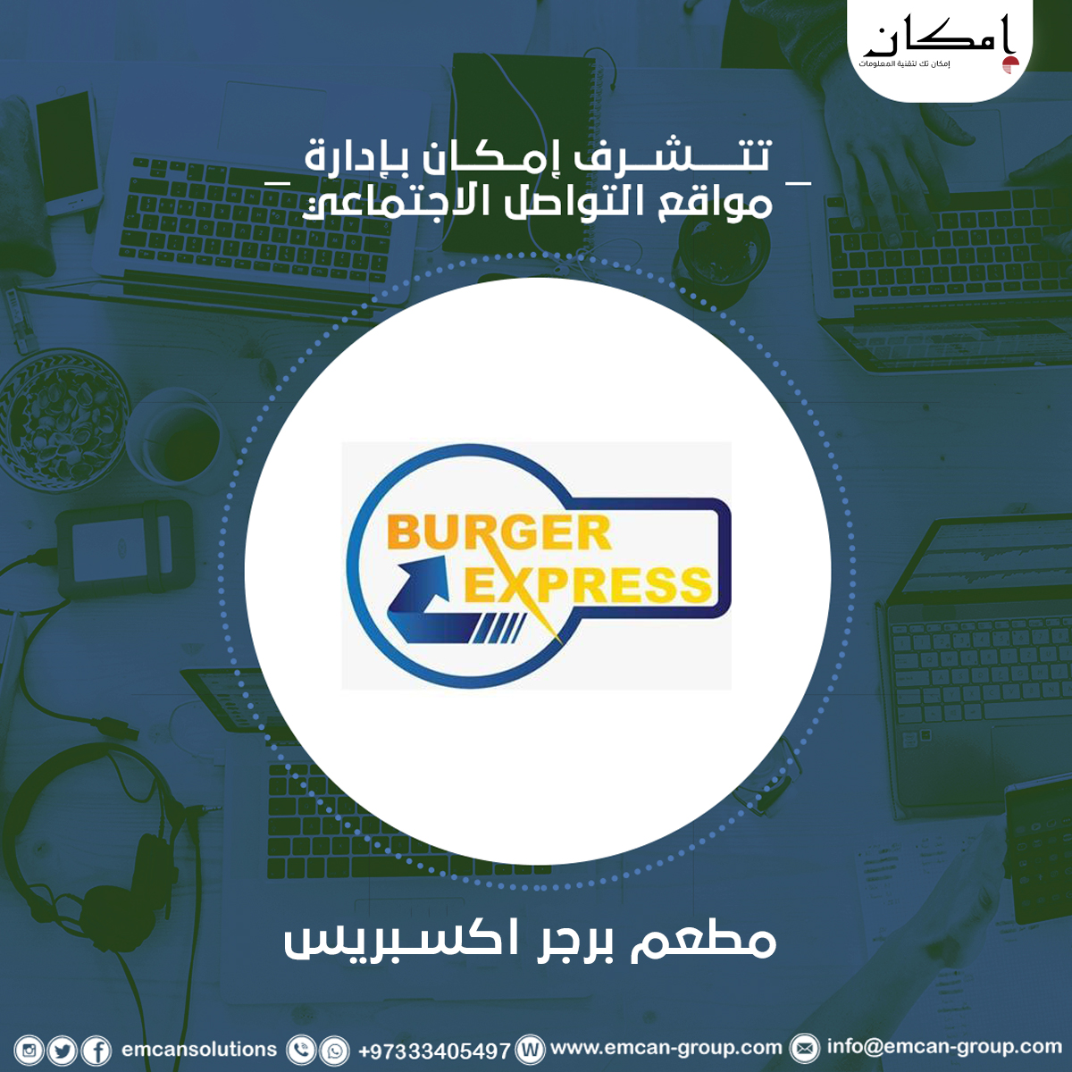 إدارة السوشيال ميديا لمجوهرات لبنى