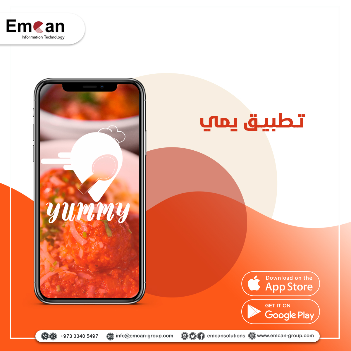 تطبيق يمي