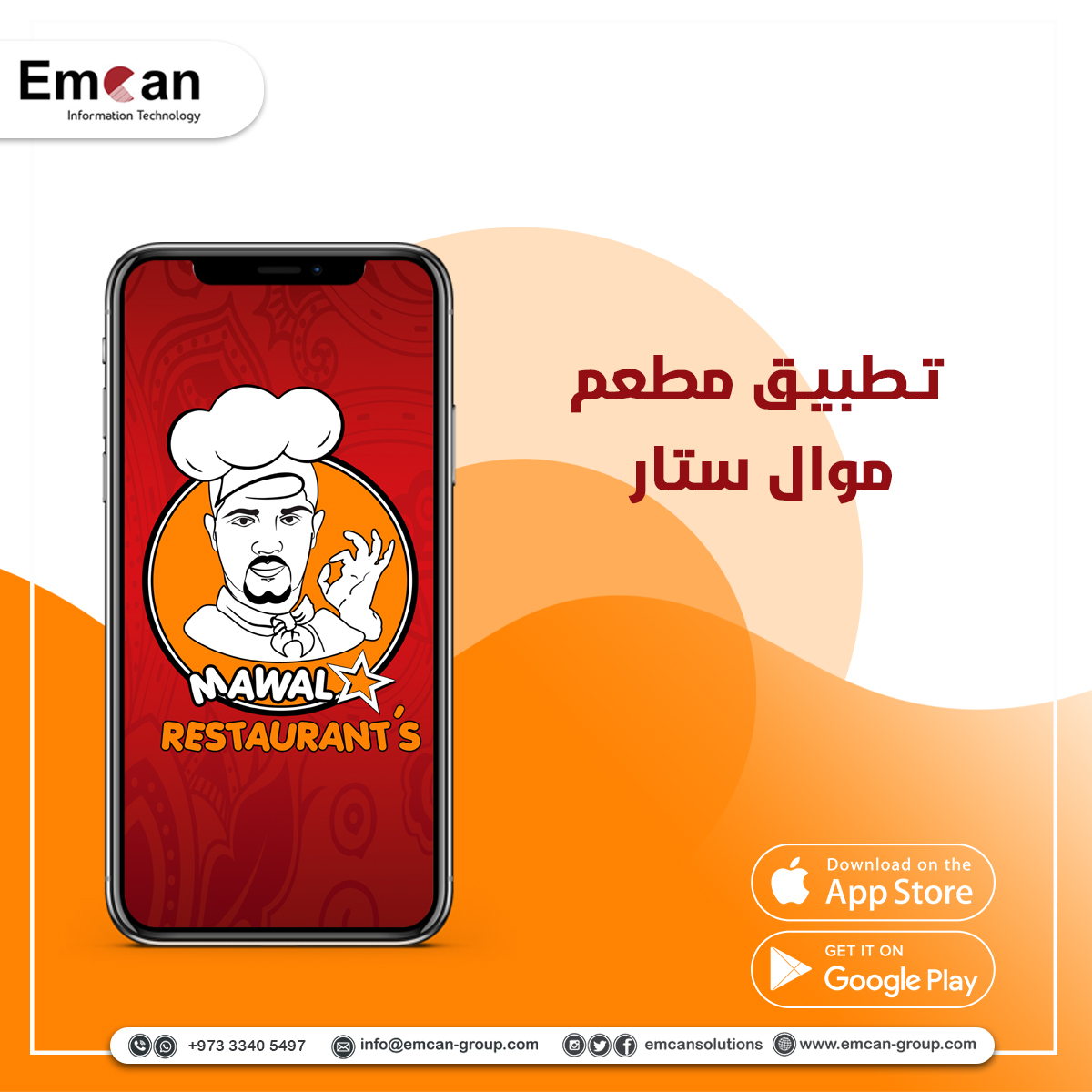 تطبيق ان سي