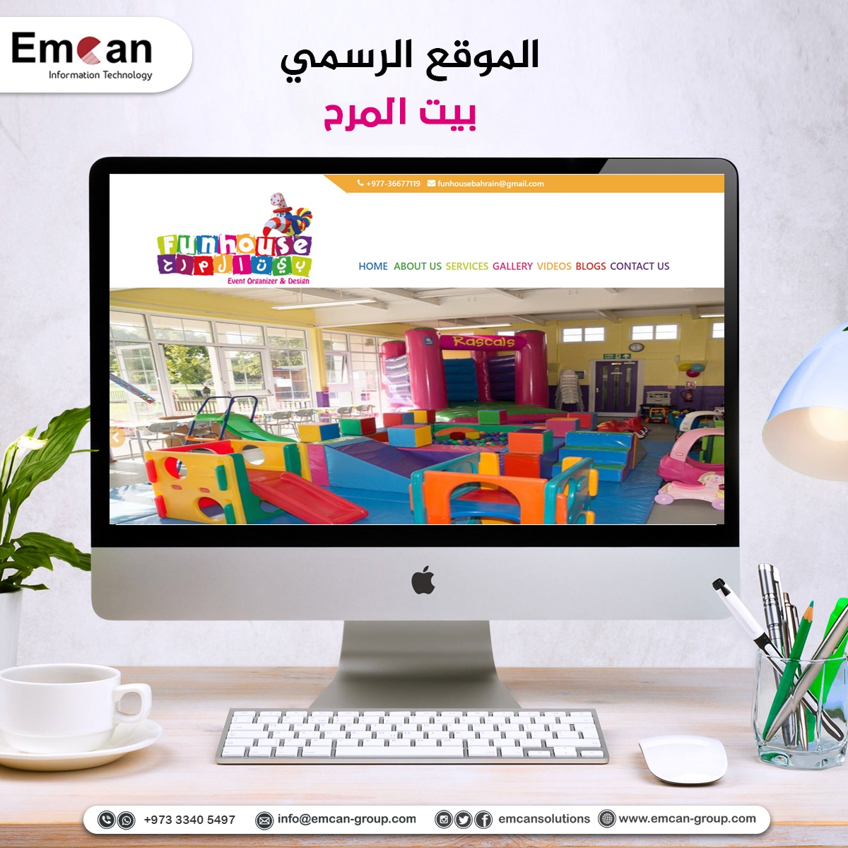 Fun house website