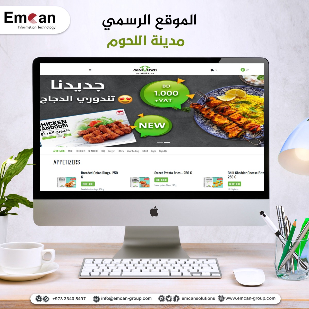 Meat City website