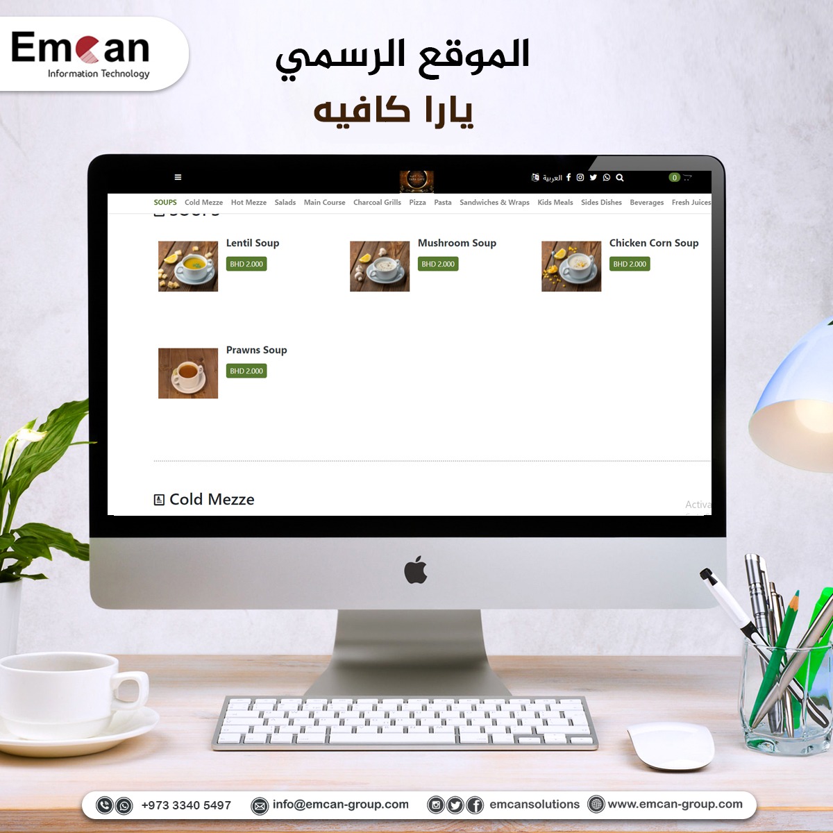 Yara Cafe website
