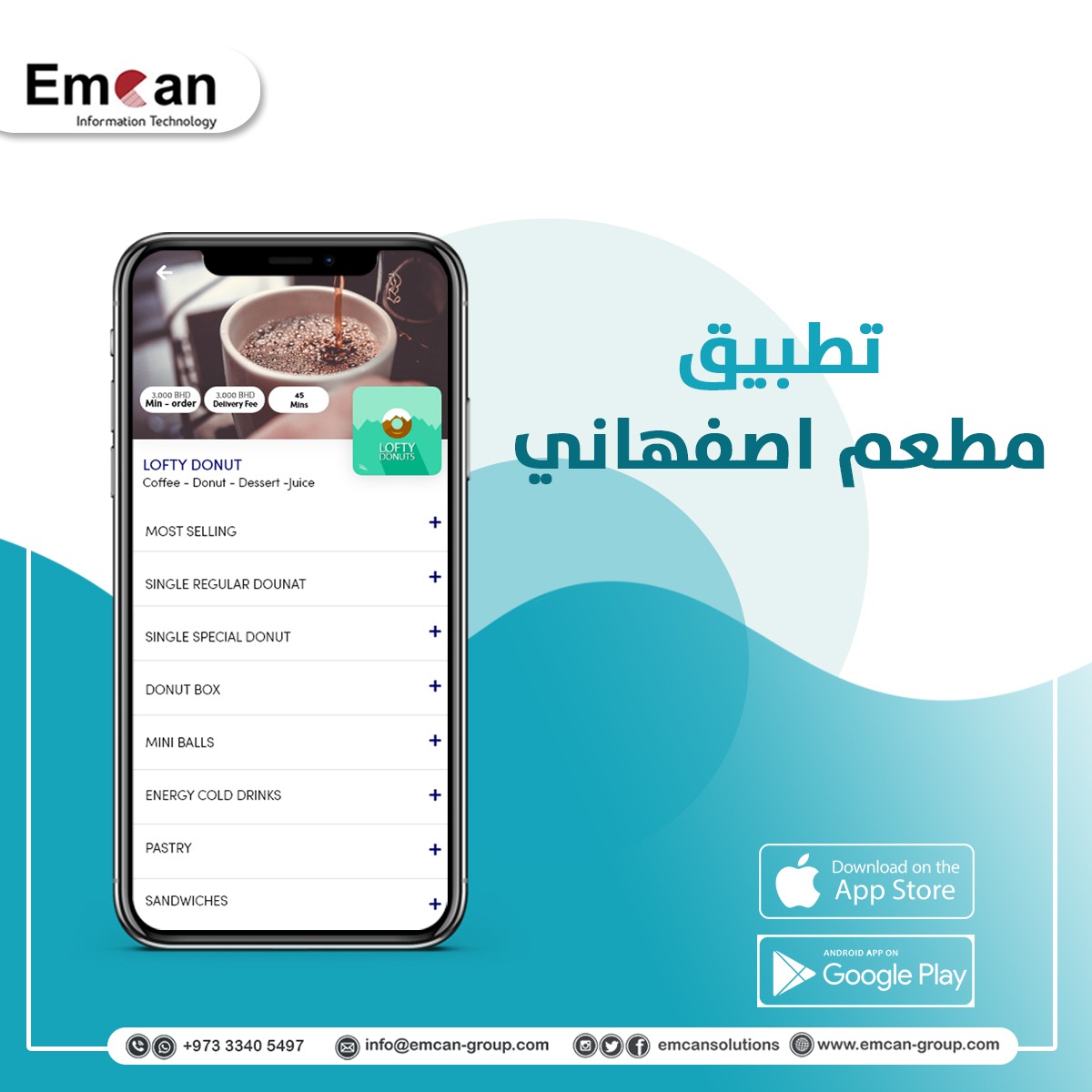 تطبيق مطعم اصفهاني
