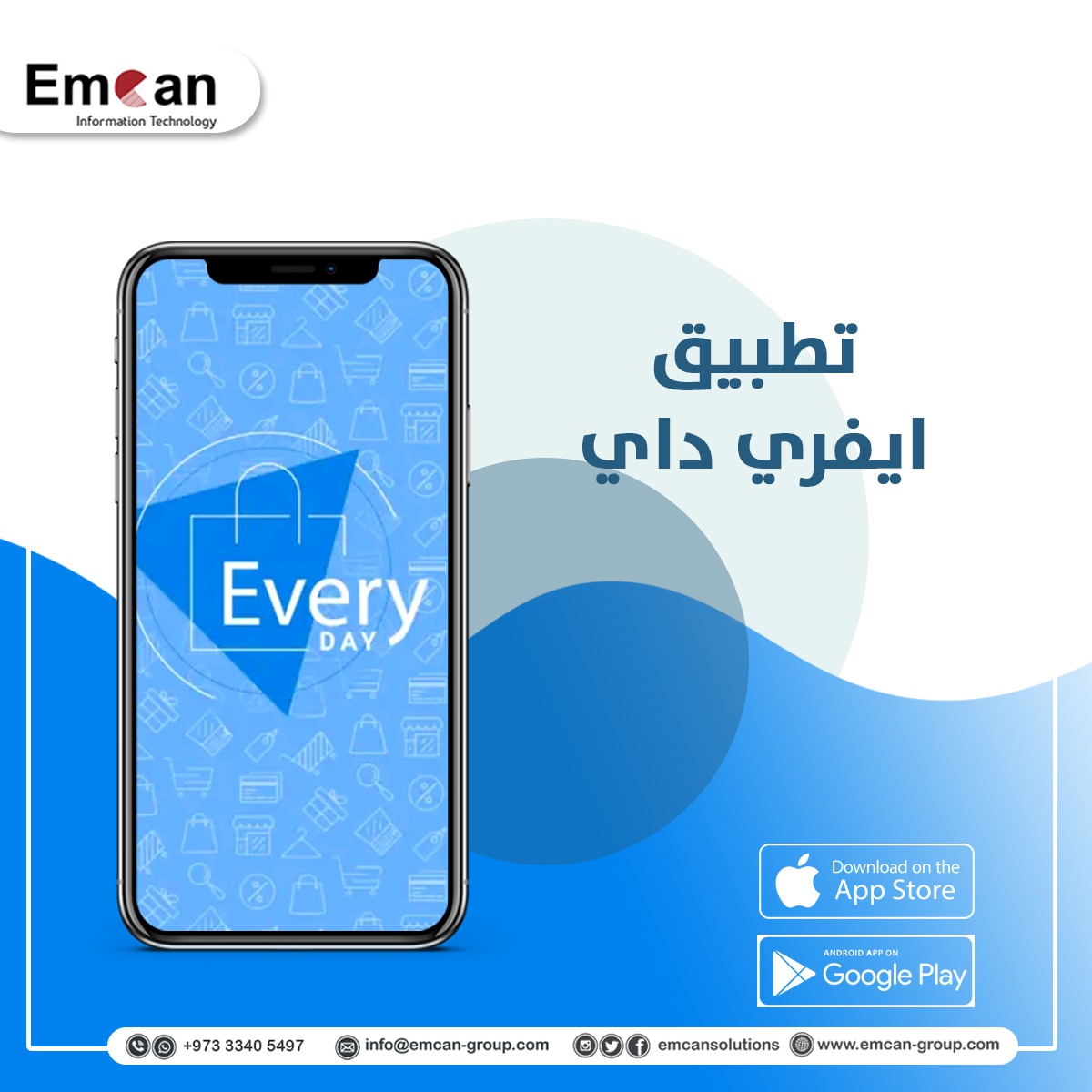 تطبيق ايفري داي