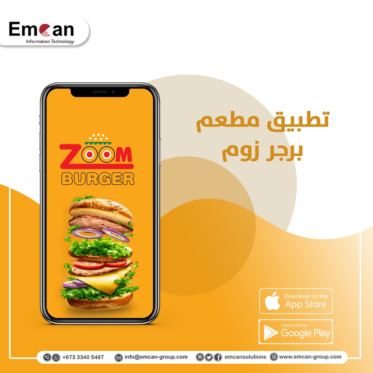 تطبيق مطعم برجر زوم