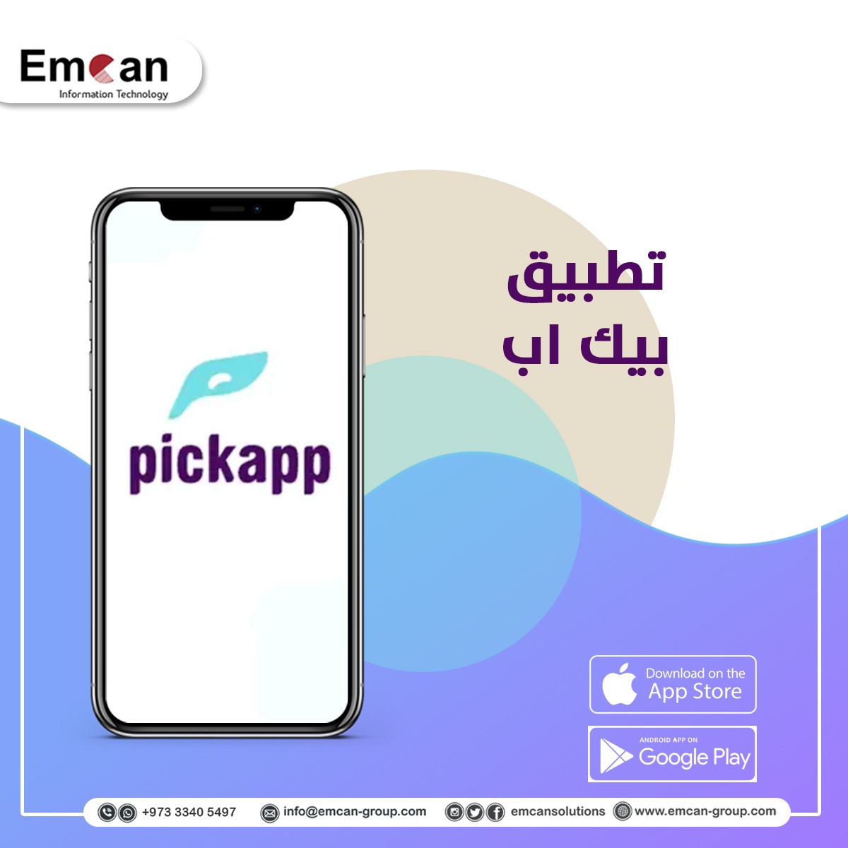 تطبيق بيك اب