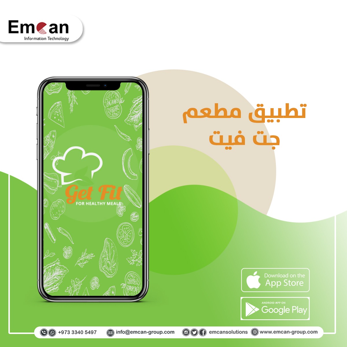 تطبيق مطعم جت فيت