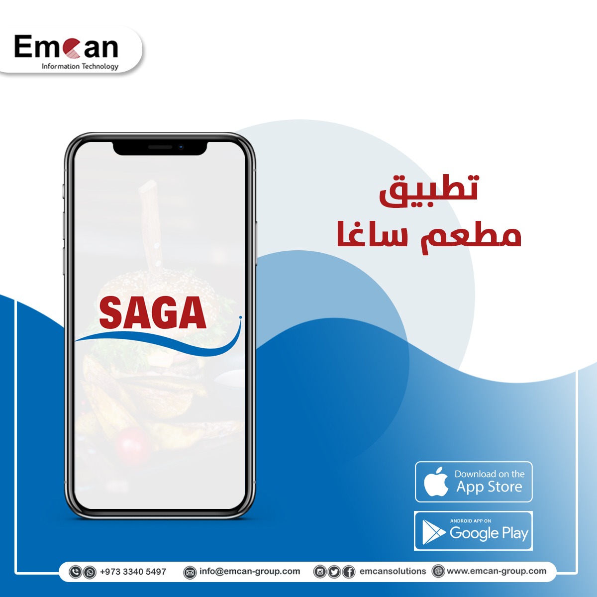 تطبيق مطعم ساغا
