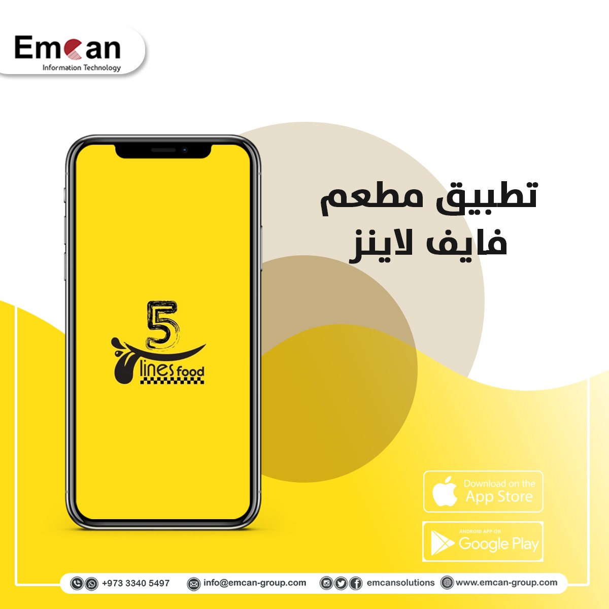 تطبيق مطعم فايف لاينز