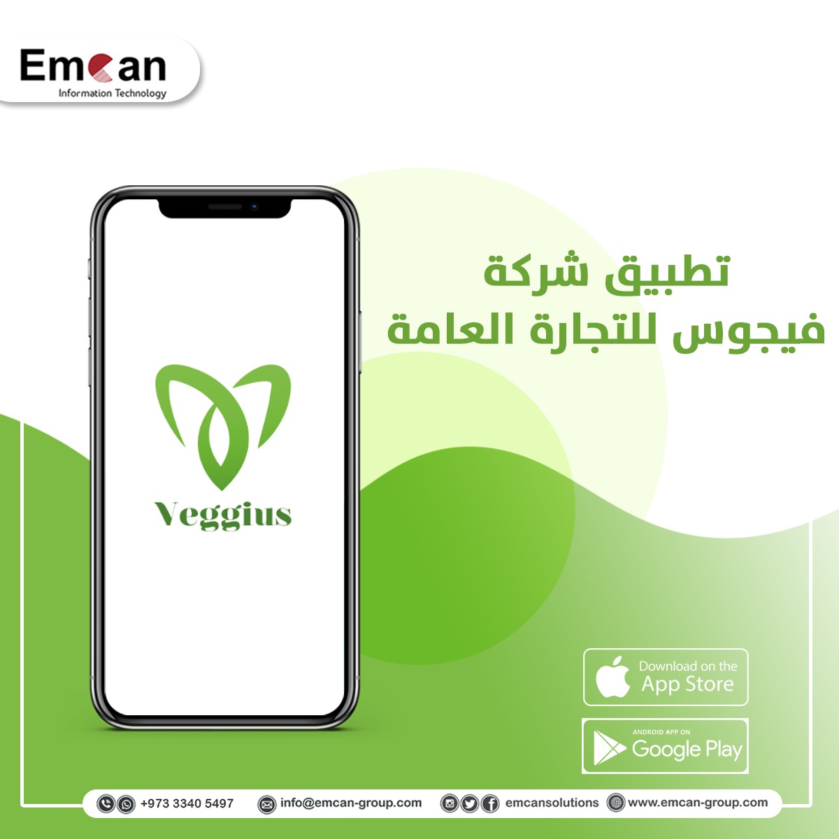 تطبيق مطعم فيجوس للتجارة
