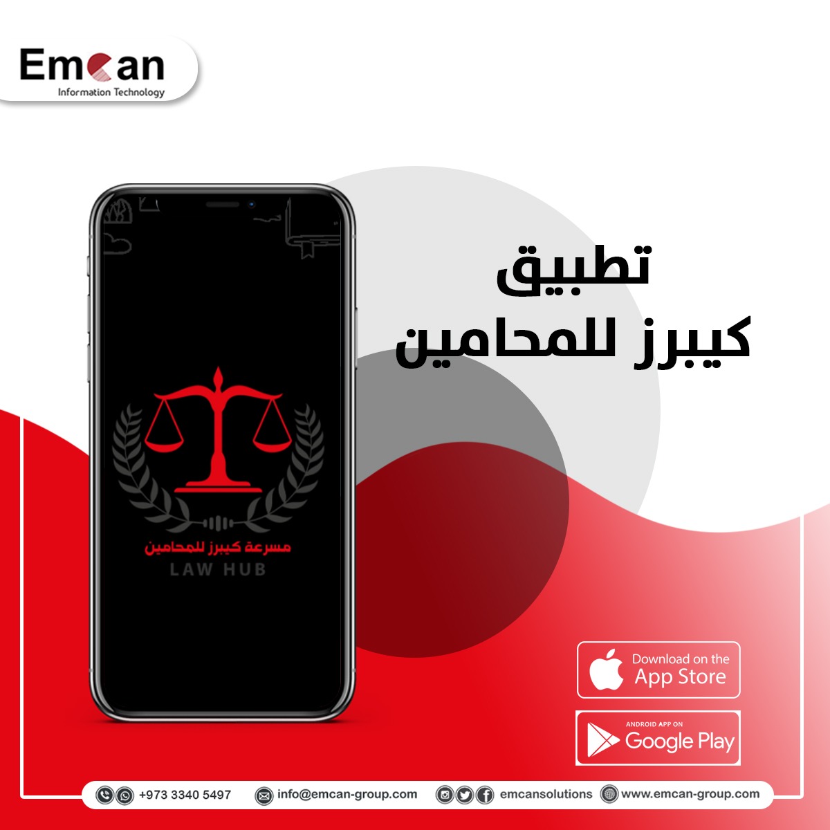 تطبيق كيبرز للمحاميين