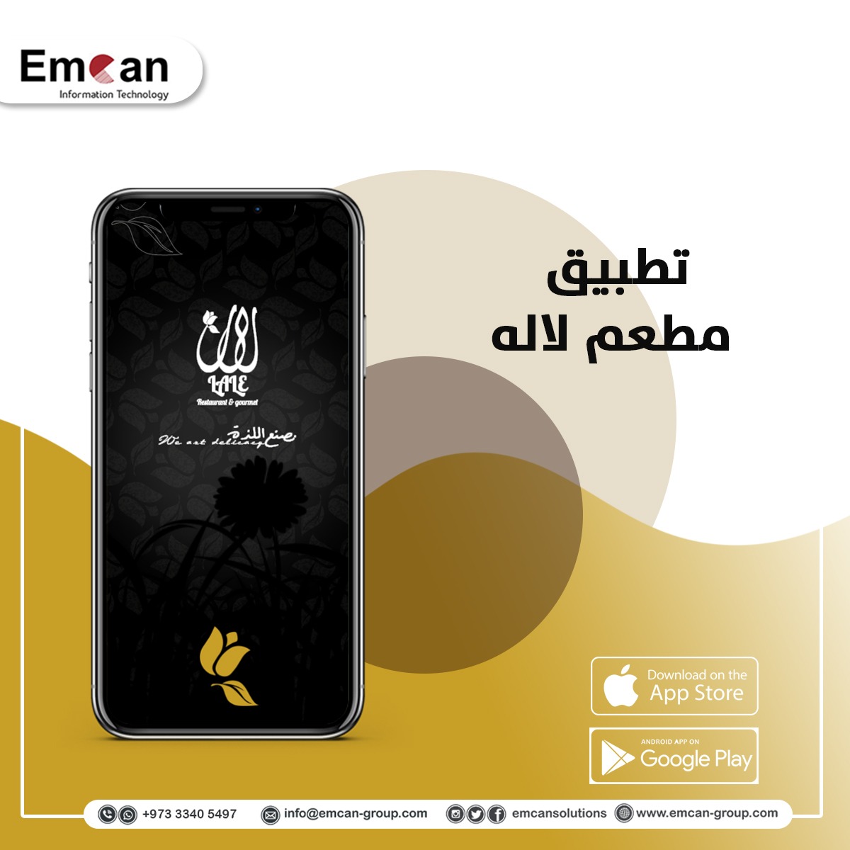 تطبيق مطعم لاله