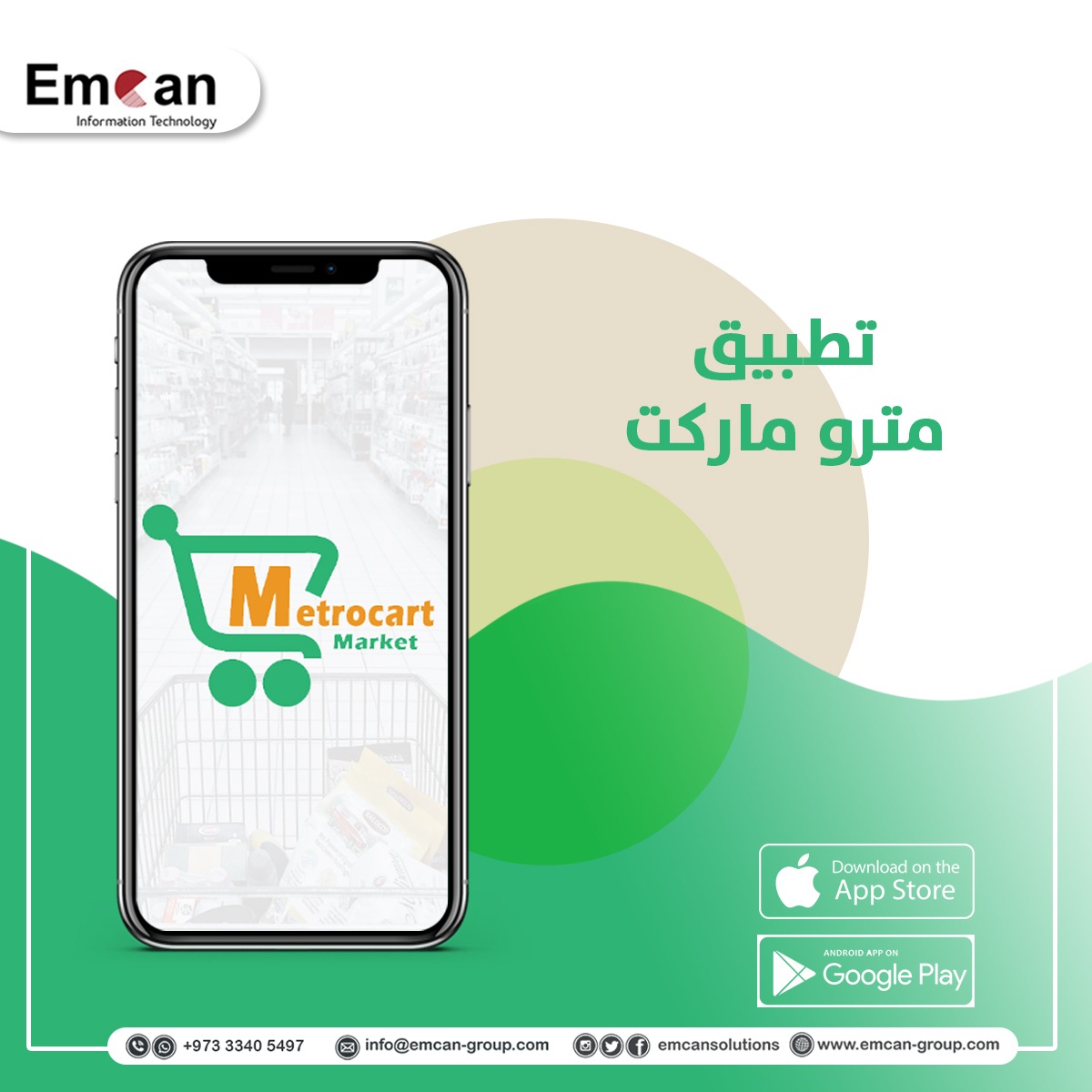 تطبيق مترو كارت