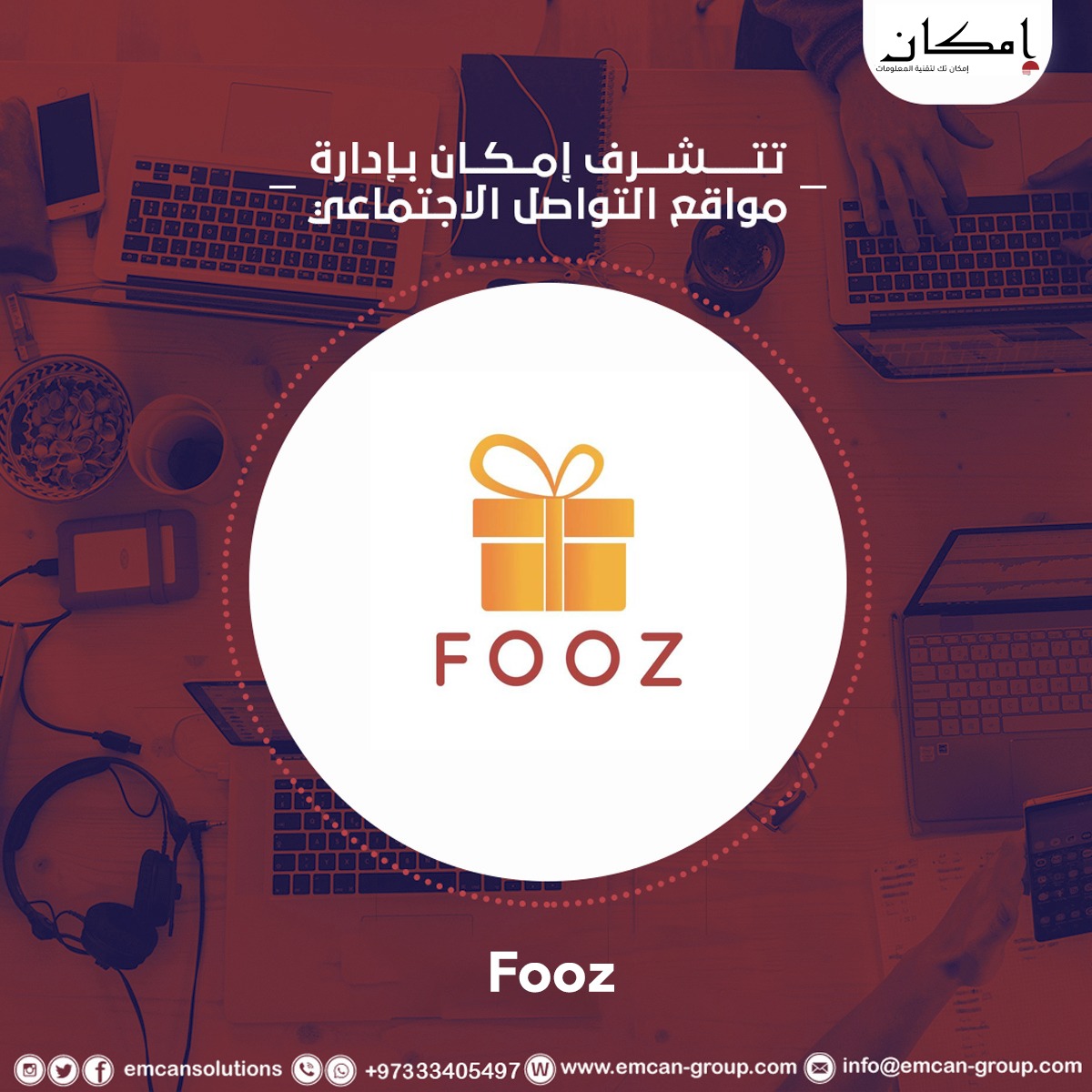 إدارة السوشيال ميديا لتطبيق فوز