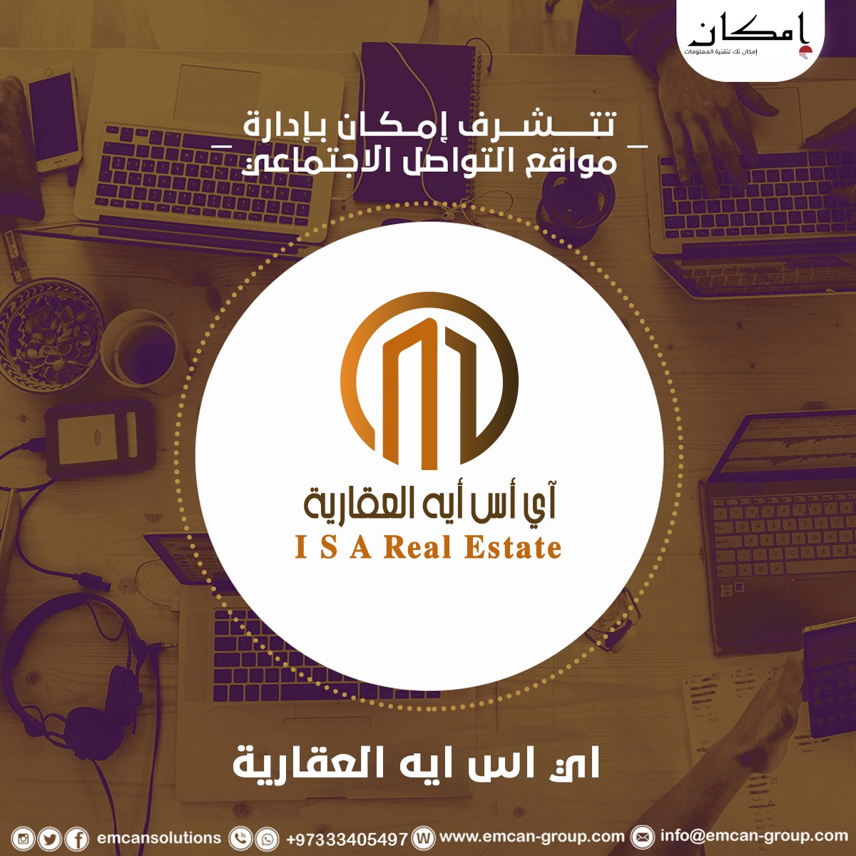 إدارة السوشيال ميديا لشركة اي اس اي العقارية