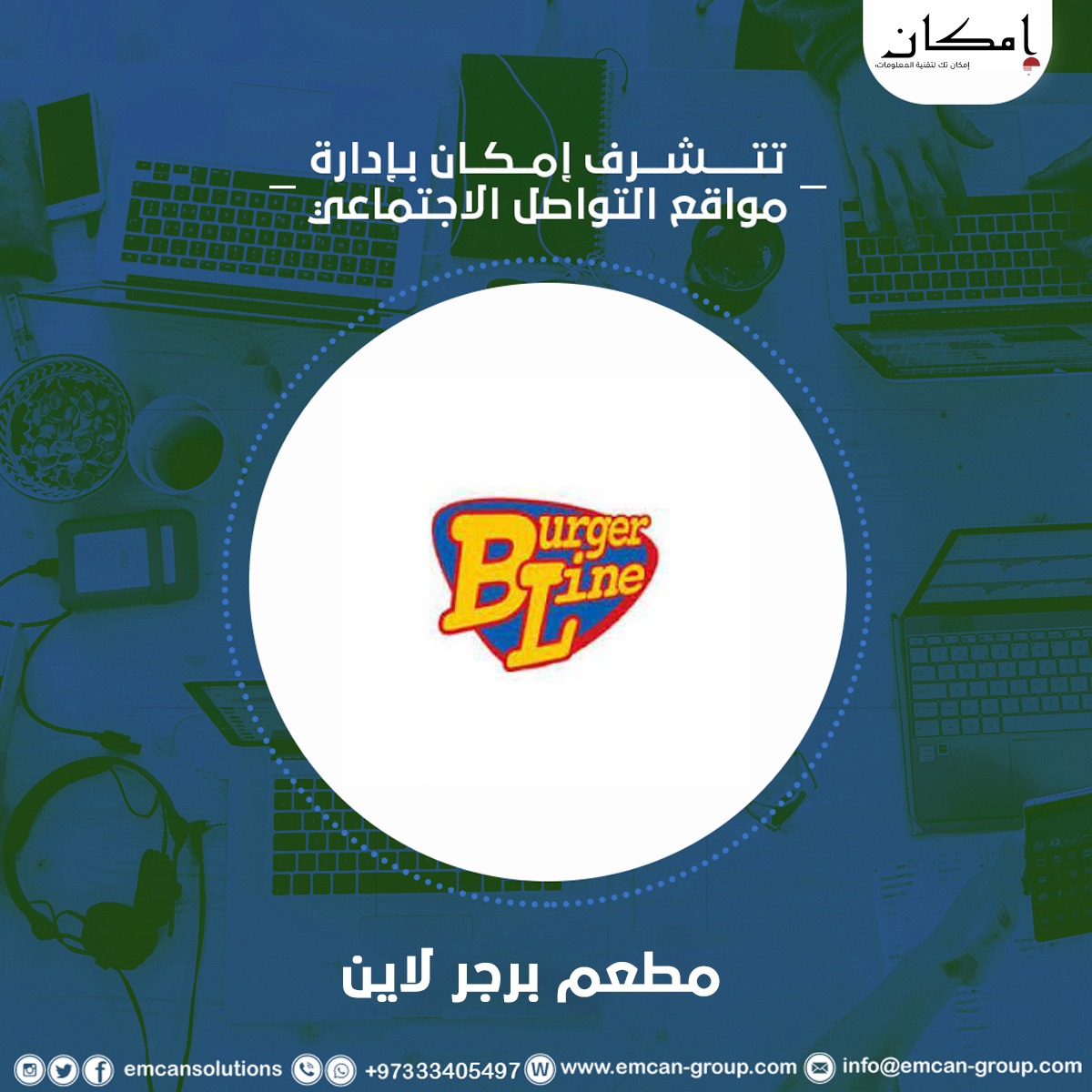 إدارة السوشيال ميديا لمطعم برجر لاين