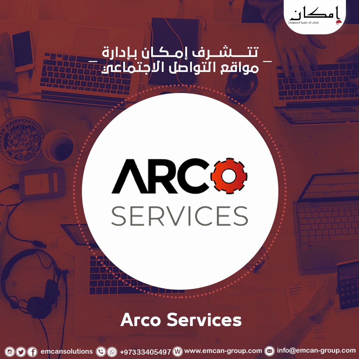 إدارة السوشيال ميديا لARCO SERVICE