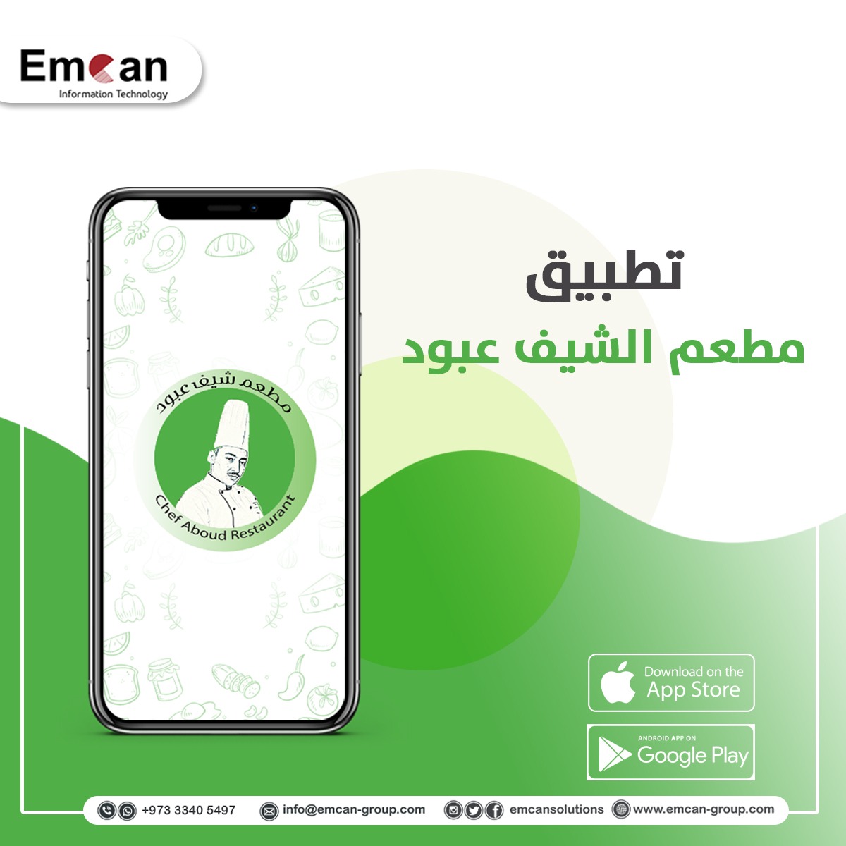 تطبيق مطعم الشيف عبود
