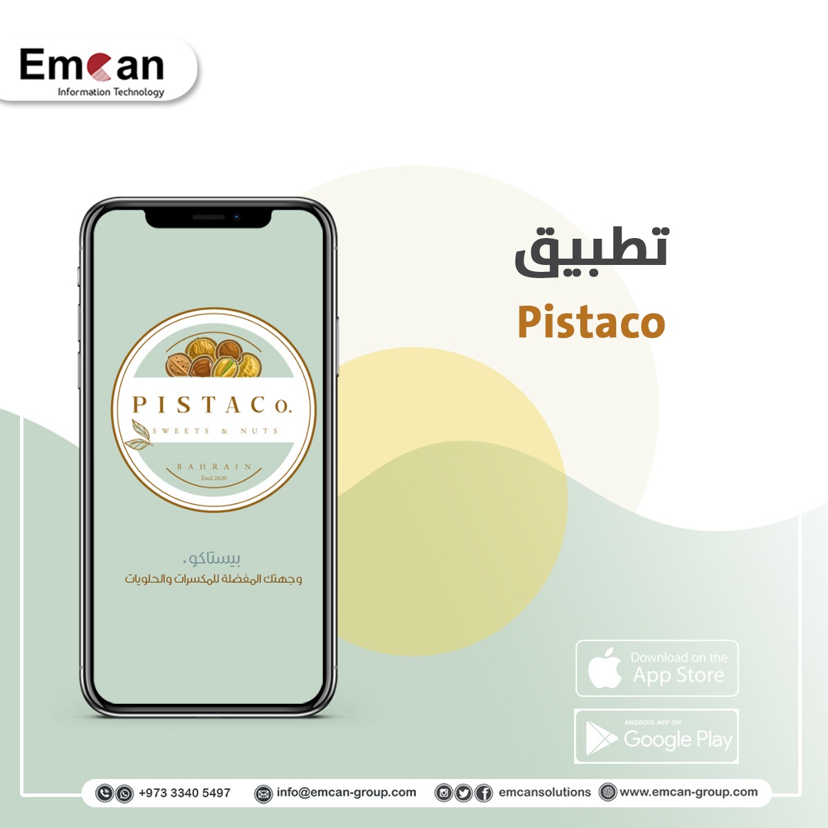 تطبيق Pistaco