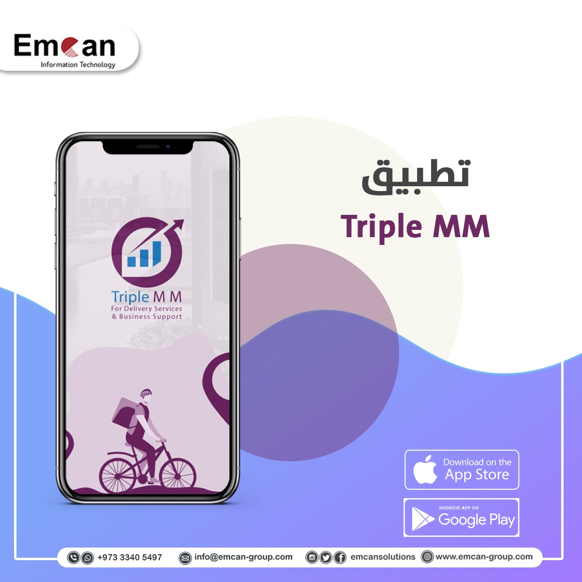 تطبيق Triple MM