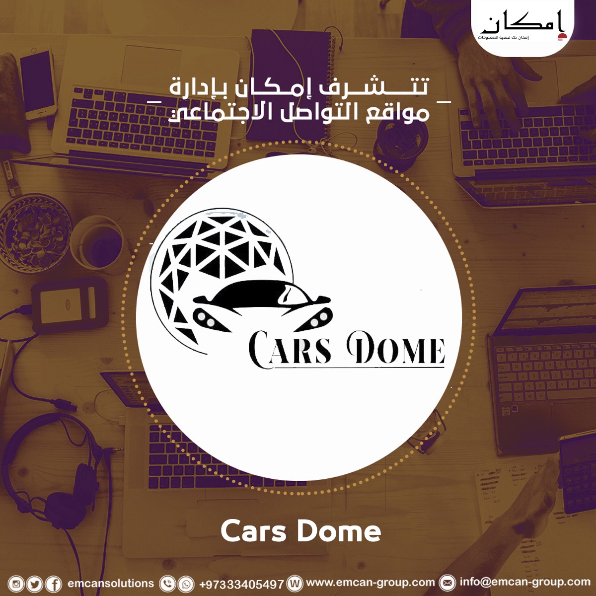 إدارة السوشيال ميديا Cars Dome