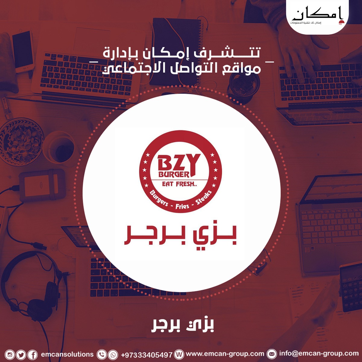 إدارة السوشيال ميديا لمطعم بزي برجر