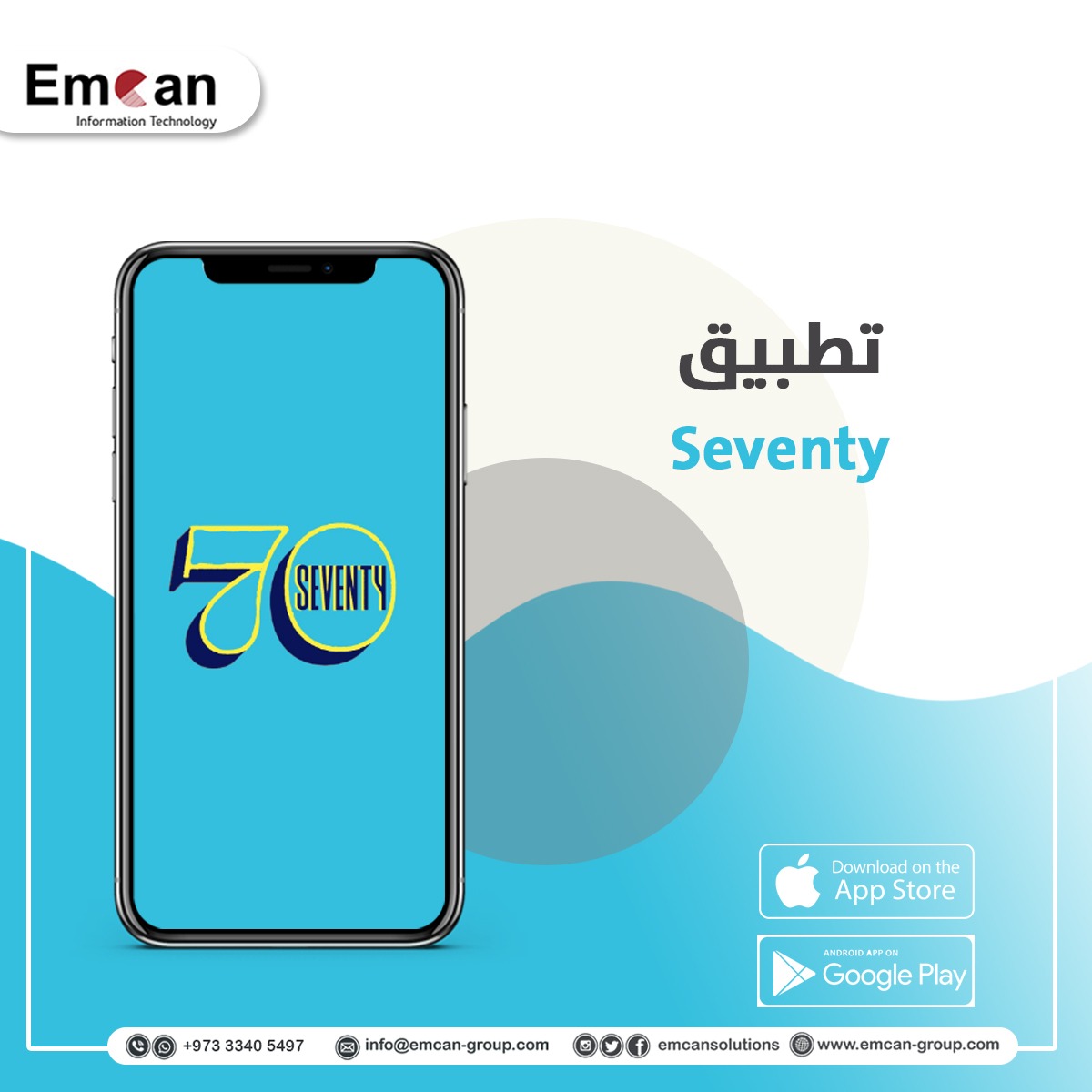 تطبيقSeventy