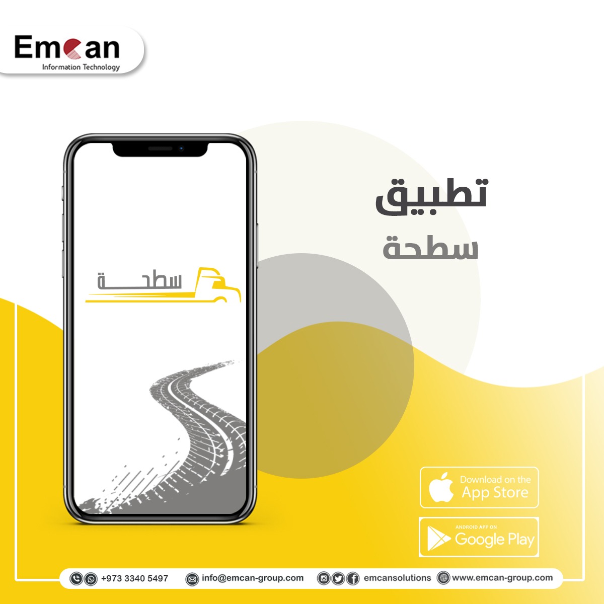 تطبيق سطحة