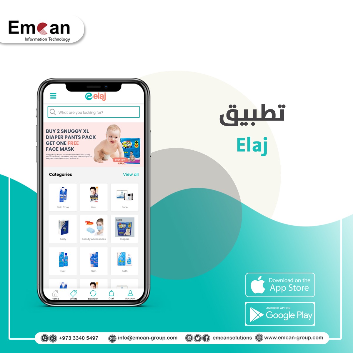 تطبيق Ejaj