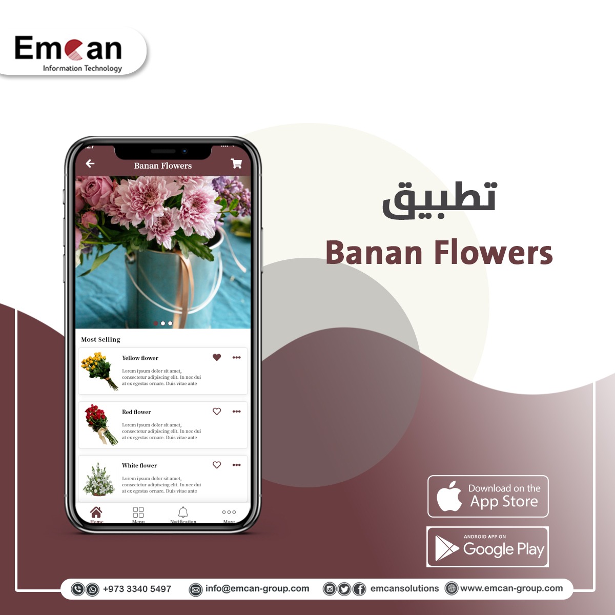 تطبيق Banan Flowers