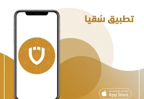 watering app