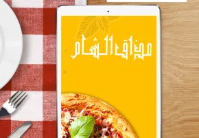 تابلت منيو مطعم مذاق الشام