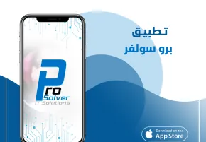 تطبيق برو سولفر