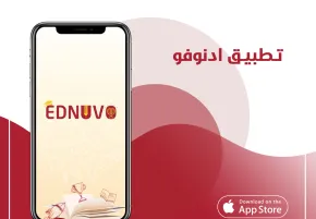 تطبيق إدنوفو