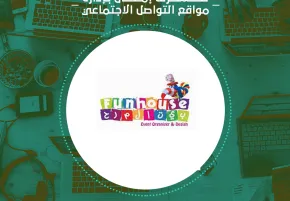 إدارة السوشيال ميديا لشركة بيت المرح