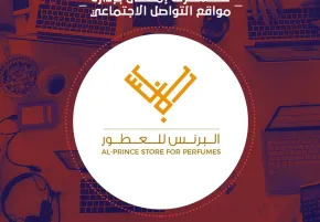 إدارة السوشيال ميديا لشركة البرنس للعطور