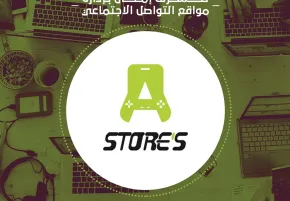 إدارة السوشيال ميديا لمحل A Stores