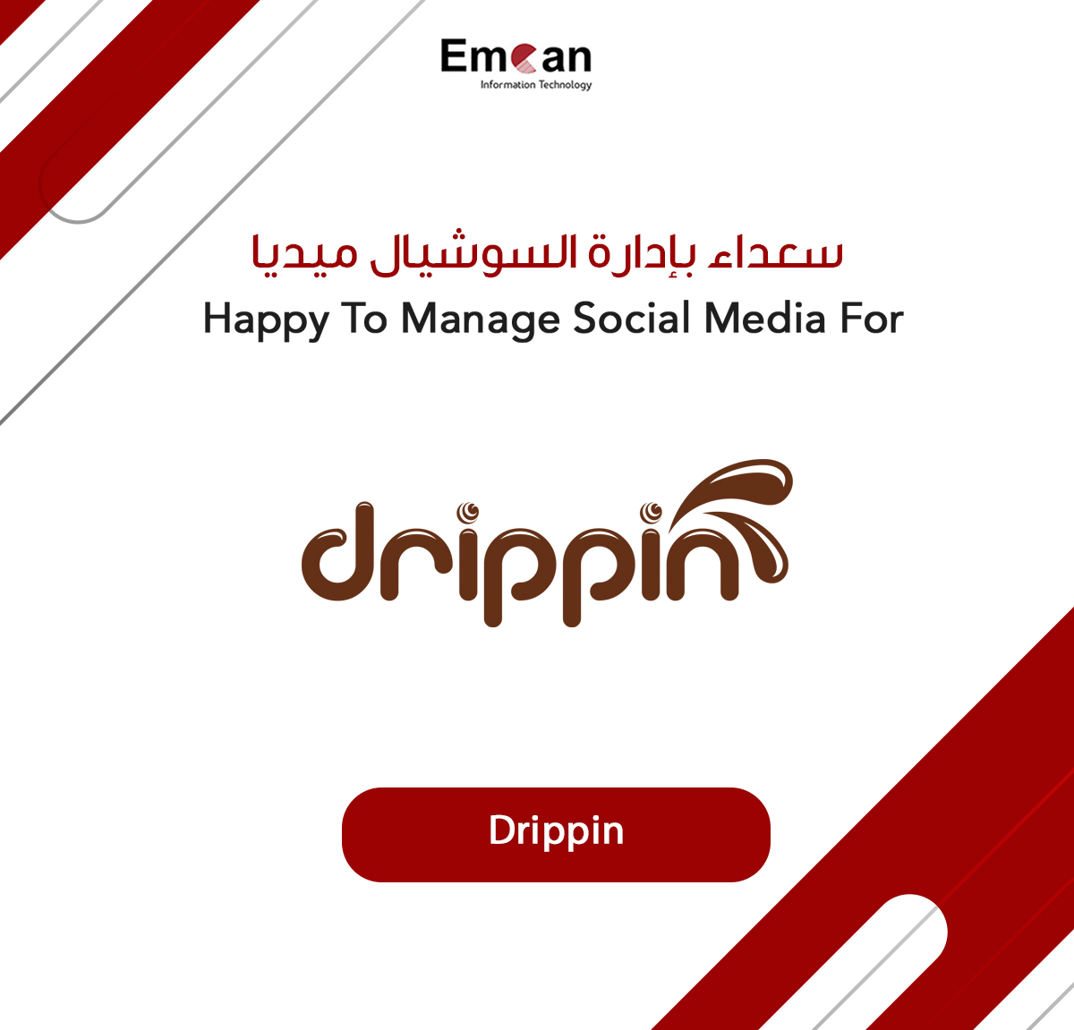 إدارة السوشيال ميديا ل Drippin