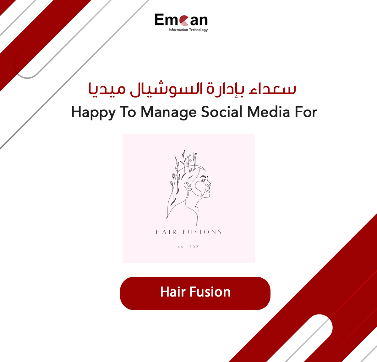 إدارة السوشيال ميديا ل Hair Fusion
