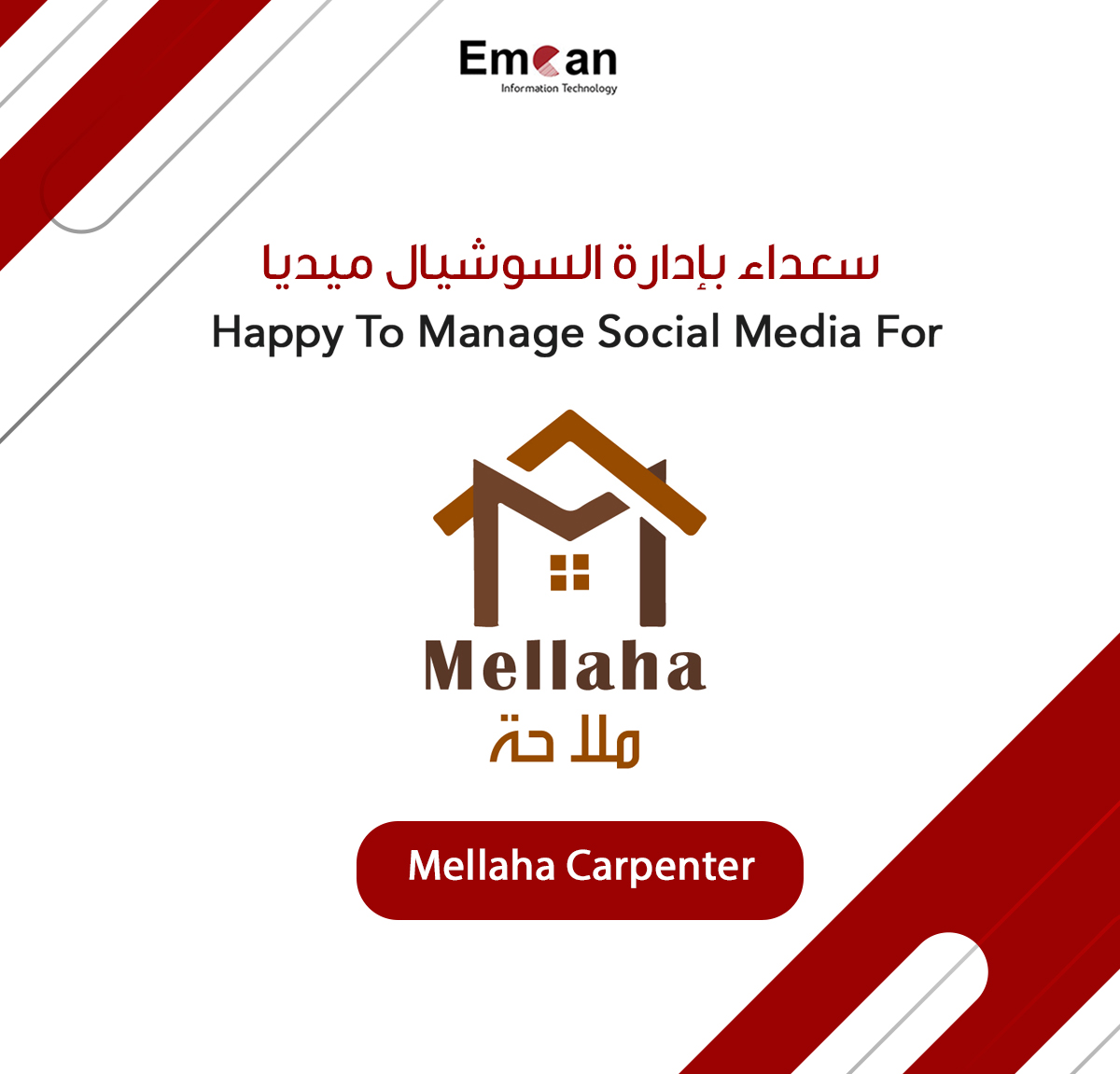 إدارة السوشيال ميديا ل ملاحة